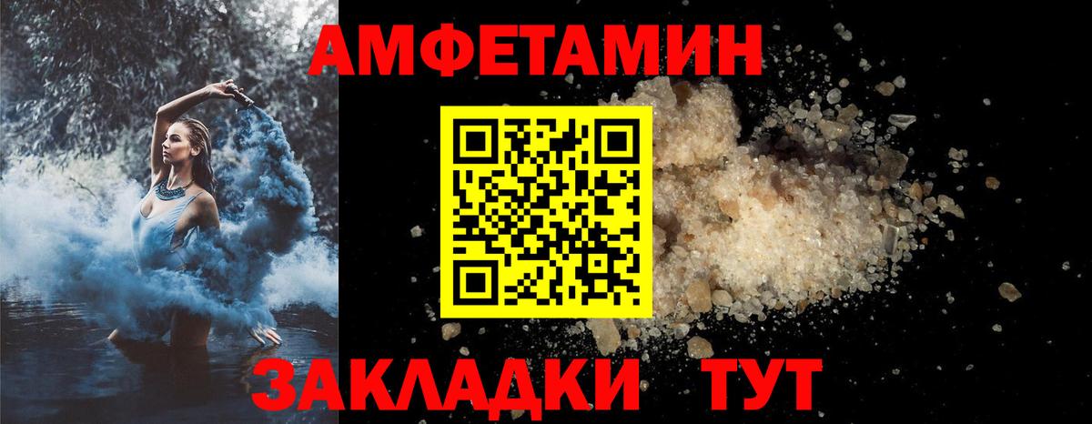 АМФЕТАМИН Premium Ливны