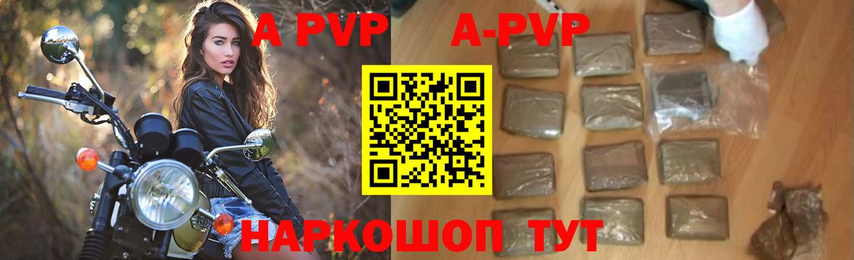 А ПВП СК  наркошоп  А ПВП  Ливны  Вход с VPN 