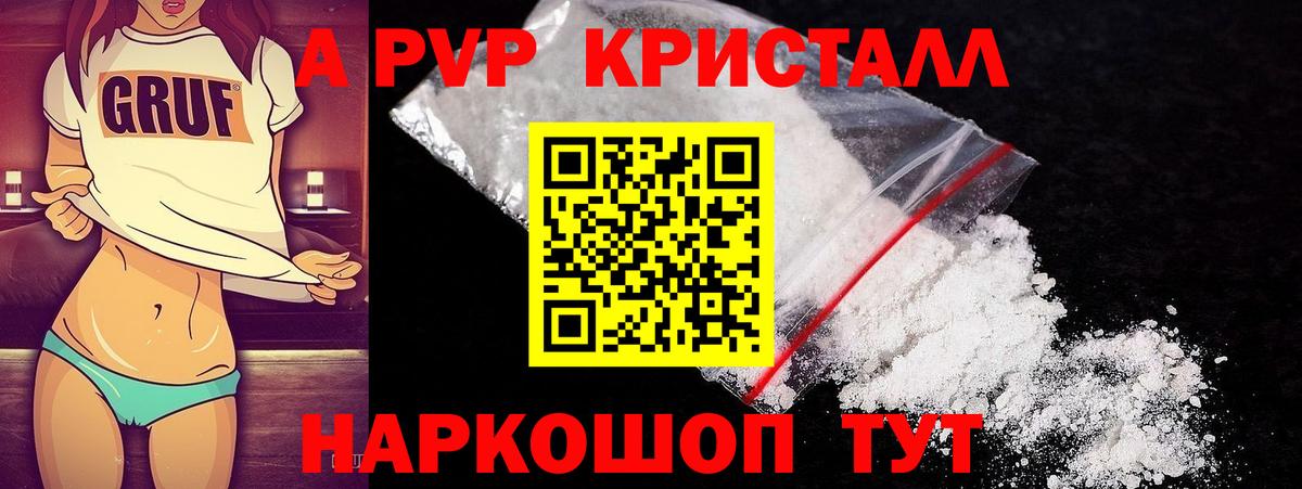 А ПВП Соль Ливны