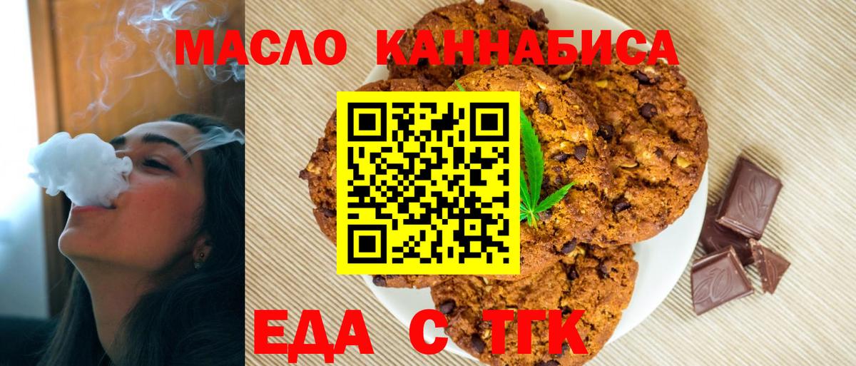 Canna-Cookies конопля Ливны