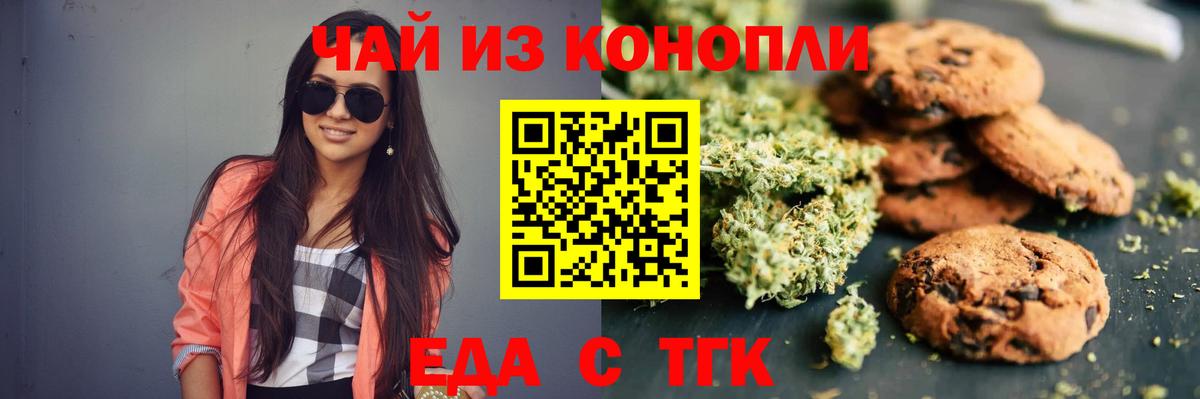 Ливны  Cannafood марихуана  Вход с VPN 
