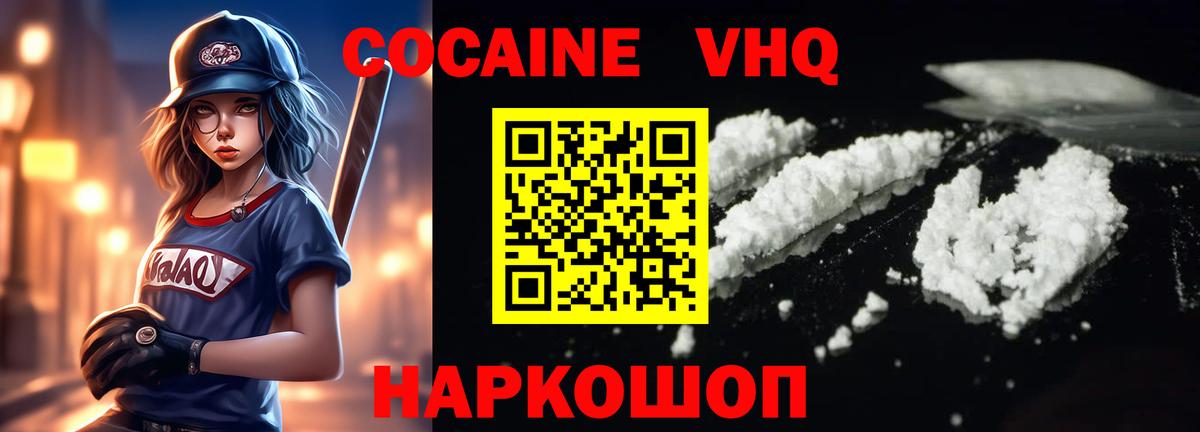 Cocaine Боливия Ливны
