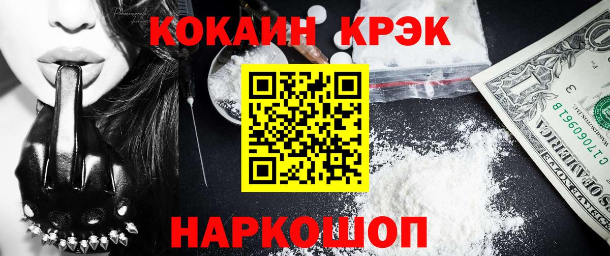 Cocaine 97%  Вход с VPN  цена наркотик  Cocaine Колумбийский  Ливны 