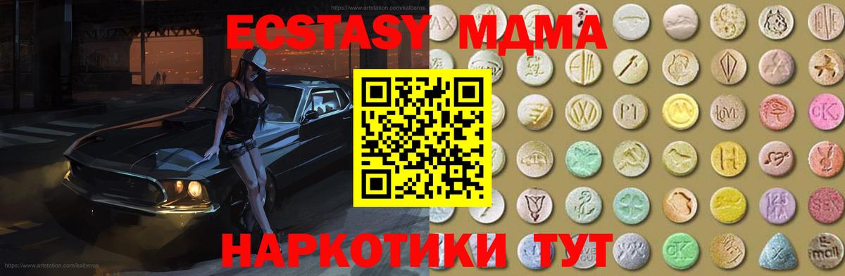 Ecstasy DUBAI Ливны