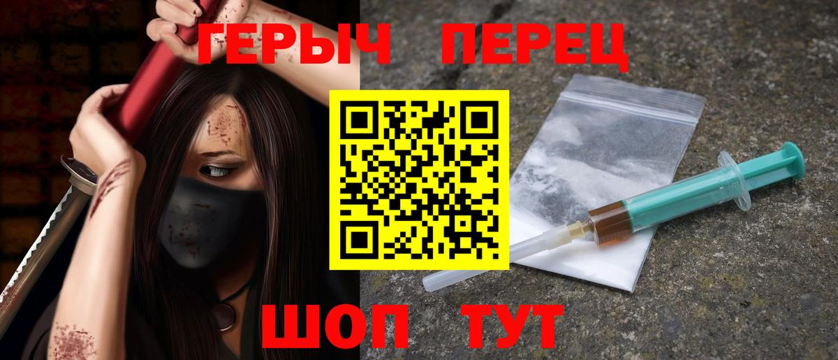 ГЕРОИН гречка Ливны