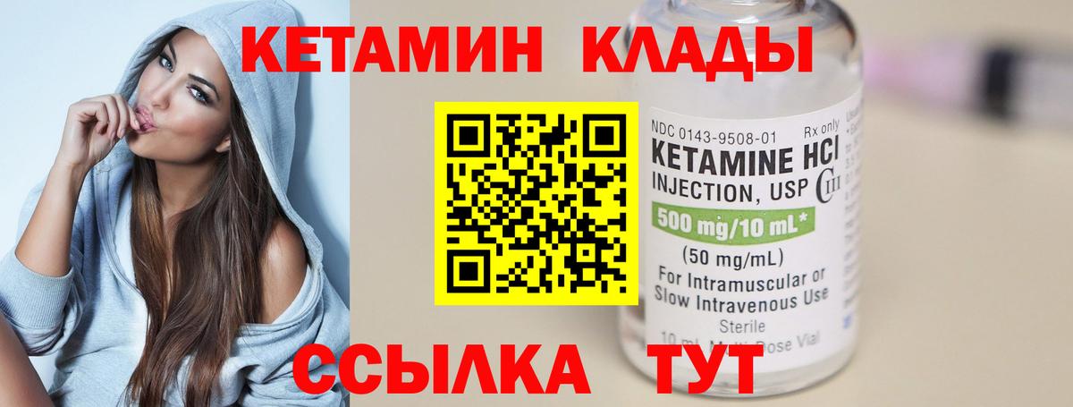 Ливны  Кетамин VHQ  Вход с VPN 