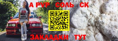 спайс Заволжье