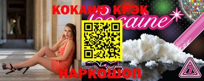 кристаллы Жуковский