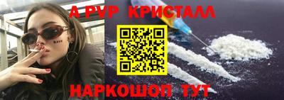 кристаллы Жуковский