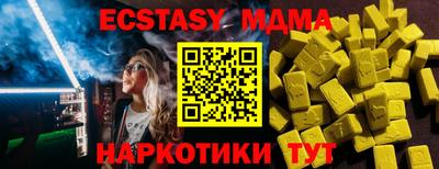кристаллы Жуковский