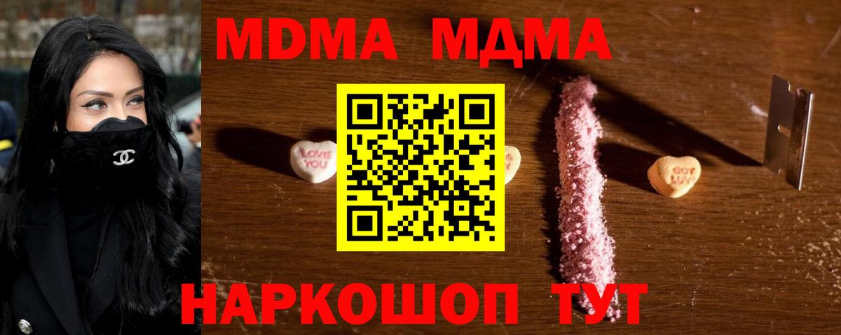 MDMA  МДМА crystal  Вход с VPN  Ливны  MDMA Molly 
