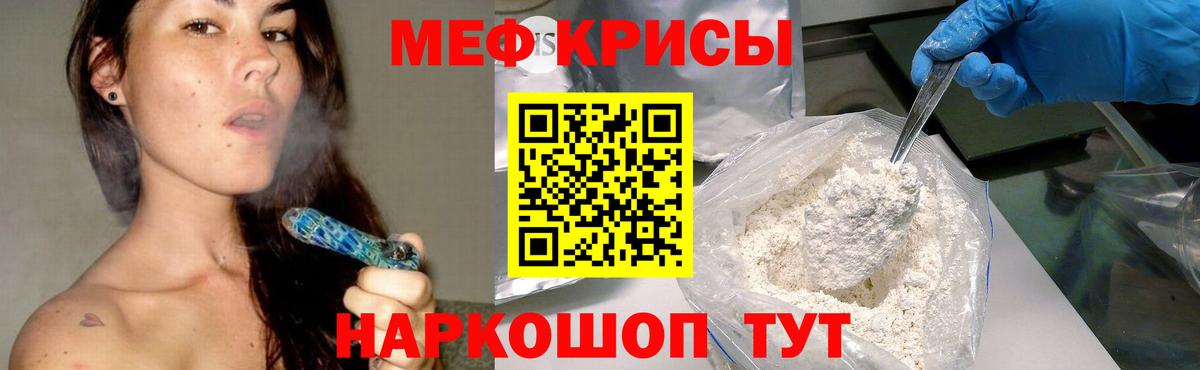 МЯУ-МЯУ 4 MMC  Меф  Вход с VPN  Ливны  МЕФ 4 MMC  МЯУ-МЯУ 