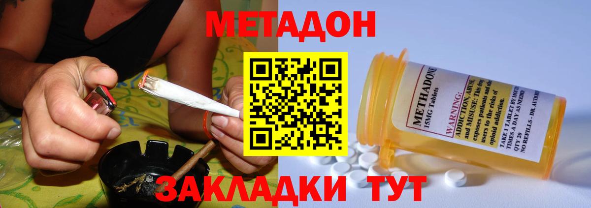 МЕТАДОН мёд  Вход с VPN  Ливны 