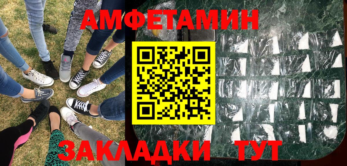 Метамфетамин винт  Вход с VPN  Ливны 