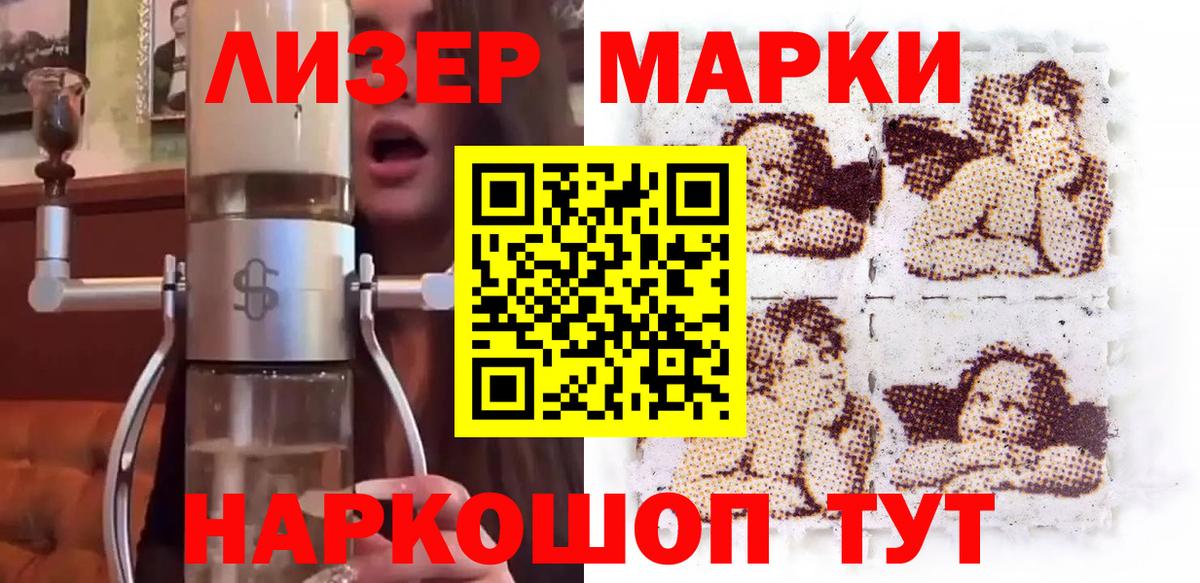 Марки 25I-NBOMe  Вход с VPN  Марки 25I-NBOMe 1,8мг  Ливны  Марки 25I-NBOMe 1,8мг 