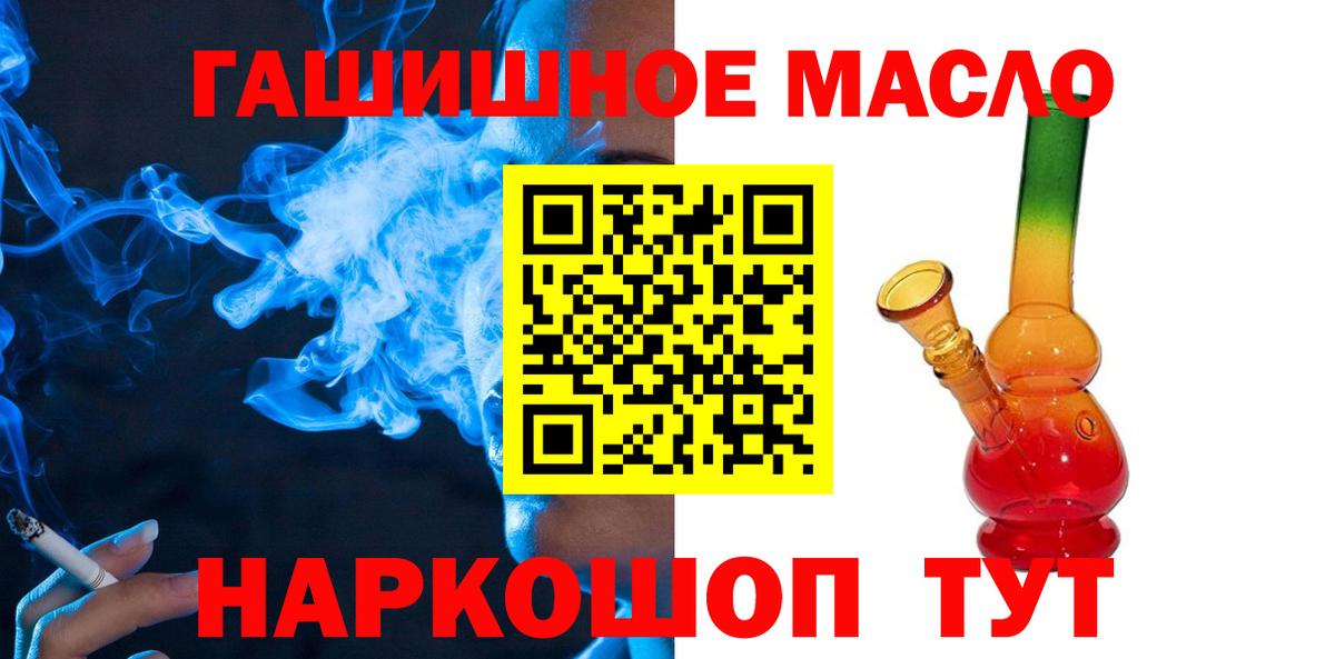 Ливны  Дистиллят ТГК жижа  kraken онион  ТГК THC oil  Вход с VPN 