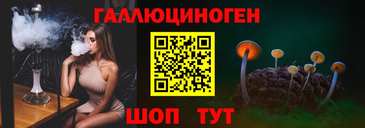 Галлюциногенные грибы мухоморы Ливны